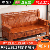 中酷 实木沙发三人位红椿木沙发中式现代实木客厅沙发仿古木质沙发 单人位+三人位+长茶几【海棠色】