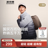 波司登（BOSIDENG）25年新款短款轻薄羽绒服男款90绒户外野营登山旅游修身立领外套 墨山渐变9CN4-25-经典极简风 L 180/100A 体重约140-155斤