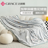 洁丽雅新款加厚保暖6D立体雪花绒系列-毛毯 奶茶小龙灰1.5*2