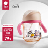 babycare学饮吸管杯杯宝宝水杯重力球防漏水儿童水杯6-12个月婴儿1-3岁 PPSU-莱莎粉- 街道畅游-240ml