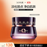 片仔癀 皇后牌净妍亮白焕颜霜 烟酰胺提亮美白保湿滋润擦脸霜护肤50g