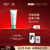 御泥坊洁面氨基酸清爽平衡控油清洁洁面乳洗面奶100ml生日礼物女