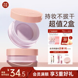 美康粉黛散粉持久定妆粉控油不易脱妆 紫玫瑰2盒装+卸妆巾单片*3