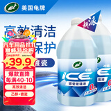 龟牌（Turtle Wax）冰蜡玻璃水镀瓷乙醇0°去油膜汽车特斯拉宝马奔驰除虫胶雨刮水2瓶