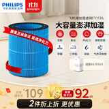 飞利浦（PHILIPS）适配HU5969大加湿量大水箱加湿器滤网FY1176/00