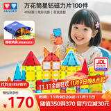 奥迪双钻（AULDEY）儿童磁力片钻面积木磁性磁力玩具3-6岁男孩女孩玩具生日礼物100片