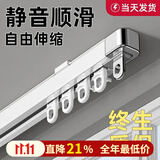 未来式铝合金窗帘轨道双轨静音顶装挂钩式伸缩滑轮滑轨滑道窗帘盒窗帘杆 单轨顶装（顺丰当天发货） 【1.7-3.3米宽度适用】可伸缩