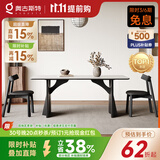 AUGUSTE奥古斯特黑色实木餐桌家用长方形轻奢高级感2025新款复古岩板餐桌 1.4米+4椅(飞鸦全托底板餐桌)