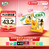 伊利优酸乳如意杏子味250ml*24盒 酸甜牛奶饮品 礼盒装
