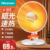 海信（Hisense） 取暖器家用电暖器办公室桌面速热小太阳台式小型卧室落地烤火炉两档调节速热电暖气 基础款摇头NXJ-06N04