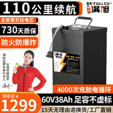 BRIFULLXU电动车电池大容量锂电池60v外卖三轮车磷酸铁锂电动摩托车专用款 铝壳60v38ah【约80-110KM】配充 【汽车模块大单体】