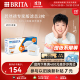 碧然德（BRITA）家用净水壶 滤水壶滤芯 MAXTRA+LE 去水垢专家滤芯 3枚装