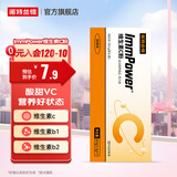 诺特兰德维生素c粉维C冲剂电解质粉饮料vc 维生素C粉*1盒装 甜橙味