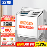 双鹿洗衣机半自动家用大容量双桶双缸波轮式洗脱一体机  家用商用租房家庭理发店酒店洗车行 23公斤【洗15+脱8】 双不锈钢+蓝光洁净
