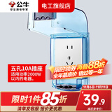 公牛防水盒卫生间智能马桶插座专用开关86型户外室外浴室粘贴式防溅盒 G12白正五孔带加厚版防水盒