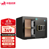 虎牌保险柜家用型指纹密码办公室财务专用保险箱全钢可入墙入衣柜隐形小型文件柜 25型 星空黑 指纹密码款