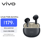 vivoTWS Air3 Pro 星河黑 50dB多模式降噪 安卓苹果跨生态兼容 适配苹果华为小米 蓝牙耳机