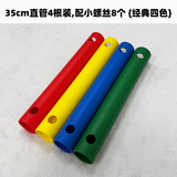 恒赋攀爬架管特价配件15cm25cm35cm秒杀磨砂质感零件 彩色长管