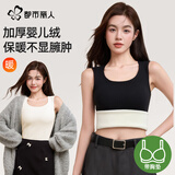 都市丽人【免穿文胸】加绒加厚保暖宽肩吊带背心女带胸垫修身显瘦外穿内搭