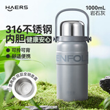 哈尔斯保温杯316不锈钢大容量男女士学生高颜值运动水壶带背带1000ML