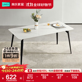 林氏家居岩板餐桌家用现代国家补贴餐桌小户型饭桌简约方餐桌椅组合LS663 单餐桌 1.6米