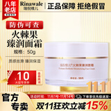 康婷瑞倪维儿火棘果臻润套装礼物康婷护肤品洗面奶面霜精华水乳液眼霜官方正品 火棘果臻润面霜50g