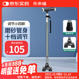 乐来福（REALLIFE）拐杖四脚拐棍老人助行助步可伸缩带灯轻便防滑四角手杖枪色S01YGR