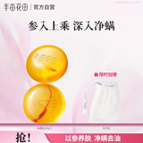 半亩花田苦参除螨皂100g【 洗脸 沐浴皂 洗澡香皂全身可用男女通用】 