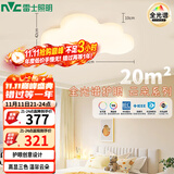 雷士（NVC）LED照明吸顶灯具高显卧室儿童男孩女孩全光谱创意氛围云朵