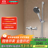 汉斯格雅（Hansgrohe）境雨rainfinity130mm花洒套装 境雨镀铬手持+恒温浴缸龙头