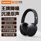 联想来酷ES210蓝牙耳机头戴式耳麦降噪音质无线蓝牙电竞游戏吃鸡听歌可折叠超长续航运动通用 黑色