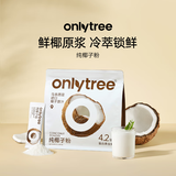 only tree纯椰子粉马来西亚冷萃椰奶椰汁粉生椰拿铁咖啡伴侣早餐冲饮粉308g