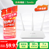 Tenda腾达路由器 F3 300M 无线路由器 WiFi无线穿墙 家用路由（可中继充当WiFi信号放大器）