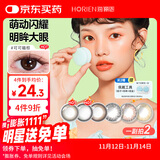 海俪恩美瞳彩色隐形眼镜 小直径美瞳半年抛1片 可可喵棕 350度