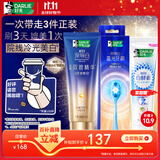 好来（DARLIE）(原黑人)深导白双管精华去渍美白牙膏100g+蓝光牙刷1支套装