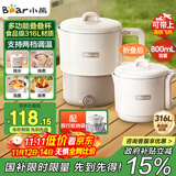 小熊（Bear）折叠烧水壶 便携式烧水杯 旅行电热水壶0.8L 出差家用迷你316L不锈钢冲奶杯 ZDH-G08R3