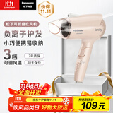 松下（Panasonic）【国家补贴】负离子电吹风机筒家用大功率速干迷你护发不伤头发宿舍送女友礼物EH-WNE2H