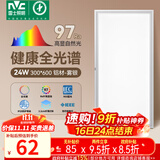 雷士（NVC）厨房灯政府补贴led集成吊顶吸顶灯铝扣板卫生间平板全光谱面板灯