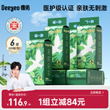 德佑悬挂洗脸巾200抽*6提抽取式棉柔擦脸巾加大加厚一次性绵柔巾