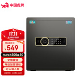 虎牌保险柜家用型指纹密码办公室财务专用保险箱全钢可入墙入衣柜隐形小型文件柜 40型 星空黑 指纹密码款