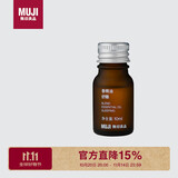 无印良品（MUJI）【芳香油】香精油/舒睡 10ml 卧室空气清新剂香薰机精油礼物女