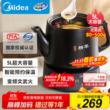 美的（Midea）煎药壶全自动分体式5L家用养生壶中药煲炖汤智能免看管熬药中药锅二煎变频萃取 JYC5002