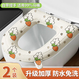 加仕高马桶垫2个装防水马桶坐垫圈加厚可水洗免洗坐便套垫粘贴式非硅胶