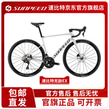 SUNPEED新款速比特无敌invincible碳纤维EX+弯把公路车油压碟刹自行车 贝壳白铝轮EX 53XL身高174-180cm 颜色