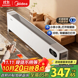 美的（Midea）【全屋升温】石墨烯踢脚线取暖器/语音家用暖风机/电热电暖器/浴室电暖气大面积速热烤火炉HDT22ZK