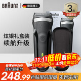 博朗（BRAUN） 剃须刀往复式电动刮胡刀便携快充3系301S男士生日礼物 炫银礼盒款