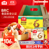 沃隆每日坚果750g/30袋混合坚果孕妇休闲即食小零食干果礼盒家庭款