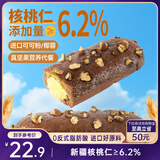 三只松鼠可可核桃马里奥面包630g 营养早餐面包蛋糕代餐欧包下午茶点心