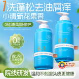 韩方五谷儿童无硅油洗发水青少年去屑控油蓬松止痒洗发露洗头膏液金榜第1