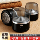 初舍（CHUSHE）毛球修剪器电动剃毛器毛大衣服去打毛球神器家用不伤衣服毛球克星